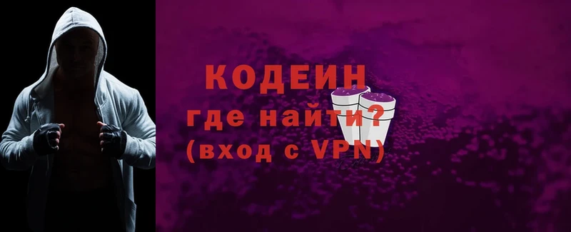 Кодеин напиток Lean (лин)  блэк спрут tor  Красноуфимск 