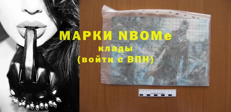 Марки N-bome 1,8мг  Красноуфимск 